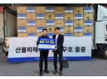 한성에프아이, 산불 피해지역에 10억 원 상당 의류 전달