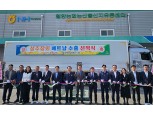 농협경제지주, 아삭아삭 달콤한 국내산 참외 베트남 첫 수출