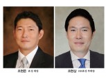 8인 보수한도 300억 효성…이사진 전원 남성 HS효성