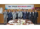 BNK경남은행, 지역 주력 기업과 동반성장 ‘맞손’