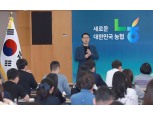 농협상호금융, ‘상호금융 AI 리터러시’ 2차 특별강연 개최