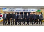 강원농협, '2025년 강원농협 수출협의회 정기총회' 개최