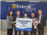 NH농협생명 강원총국, 둔내농협서 강원 1호 가입 감사행사 진행