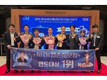 계양농협, NH농협생명·NH농협손해 연도대상 동시 1위 달성
