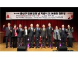 용산구의회, 제45회 용산구 장애인의 날 기념식 참석