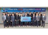 농협경제지주 강원본부, 최초 도광역 생산유통통합조직 승인형 선정
