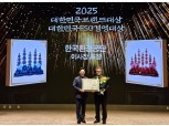 무진커뮤니케이션즈, ESG경영 ‘최우수 홍보전문가상’ 수상