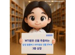 삼성증권, WTI원유 ETN 3종 신규 상장…레버리지·인버스 포함