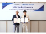 퍼블릭 블록체인과 전통 금융의 결합…신한투자증권, 솔라나와 MOU