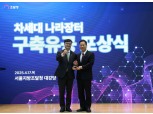 한국지역정보개발원 차세대 나라장터 구축 유공 감사패 수상