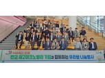 NH농협은행 경기본부, 판교테크노밸리 기업들과 함께 쌀소비 촉진운동 펼쳐