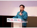 박강수 마포구청장, 민방위대장 대상 집합교육 진행