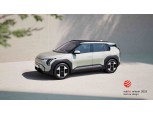 현대차·기아, 레드닷 디자인 7관왕...EV3 '베스트 오브 베스트'
