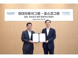 포스코, 현대제철 미국 제철소 프로젝트에 투자...'트럼프 리스크' 공동 대응