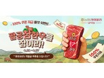 농협 라이블리, '팔공참한우' 할인·적립금까지 혜택 듬뿍