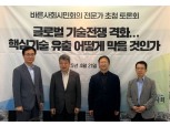 바른사회시민회의, “핵심기술 유출, 국가 생존 문제… 실질 지배력 기준 도입해야”