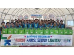 강원농협·농가주부모임, 찬찬찬(찬饌贊) 밑반찬 나눔행사