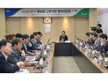 농협, 제1차 범농협 고향사랑 협력위원회 개최
