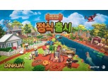 크래프톤 ‘딩컴’, 스팀에 글로벌 정식 출시