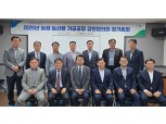 농협강원본부, 농협 농산물 가공공장 강원협의회 정기총회 개최