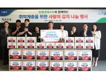 농협경제지주, 이웃의 미소 위한 ‘사랑의 김치 나눔 실시’