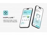 SM하이플러스, 모바일 앱 ‘하이플러스’ 출시…모빌리티 결제 서비스 변화 선포