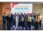 미래에셋證, ‘차이나 데이 2025’ 성료…中혁신기업-국내 기관 대면 교류