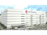 LG디플, 2분기 연속 흑자 기록...“OLED 전환 역량 집중”