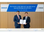 두산에너빌, 한전KDN과 에너지 분야 디지털 전환 기술 협업