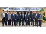 강원농협, 농기계은행 선도농협 강원협의회 정기총회 개최