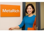 메타리치 1인 창업 지원프로그램...보험영업의 새로운 기회 제공