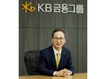 양종희 KB금융 회장, 돋보이는 밸류업 의지···역대 최대 규모 자사주 소각