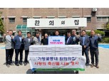 경기농협·가평축협, 가평꽃동네에 나눔축산 실천 행사