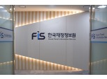 한국재정정보원, 인정보 보호수준 평가서 'S등급' 획득…"국민 정보보호에 앞장"