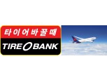 에어프레미아 접수한 타이어뱅크 그룹, 지분 70% 이상 확보