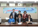마포구의회, 생활체육 활성화 위한 연구활동 본격 시동