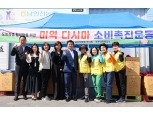 남인천농협, 도농상생 위해 미역·다시마 소비촉진 운동 펼쳐