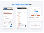 ‘수도권에 부산까지’ 네이버 지도, 실시간 지하철 정보 서비스 지역 확대