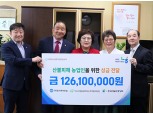 농협육성조직, 산불피해 농업인 지원 성금 전달