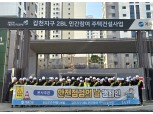 계룡건설, ‘본사주관 안전점검의 날’ 캠페인 실시