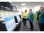 한국지역정보개발원, 대통령 선거 대비 주요기반시설 전면 점검