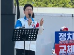 구주와 후보, 부산역서 대선 출정식…“부산 인구 500만 시대 활짝 열겠다”