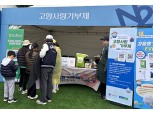 농협중앙회, NH투자증권 레이디스 챔피언십 현장서 고향사랑기부제 홍보