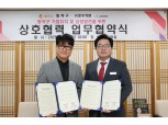 동작구, 스타트업 ‘로우카본’과 지역 경제 활력 도모