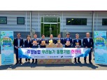 NH농협은행 충남본부, '희망농업 우리농가 동행기업' 현판식 가져
