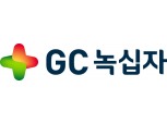 GC녹십자, 한미약품과 파브리병 치료제 글로벌 1/2상 첫 환자 투여
