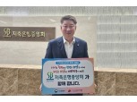 오화경 저축은행중앙회 회장, ‘인구문제 인식개선 릴레이 캠페인’ 동참