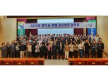 농협 경기검사국, 농·축협 감사업무 협의회 개최
