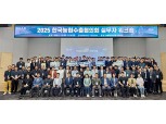 농협경제지주, ‘25년 한국농협수출협의회 워크숍 개최