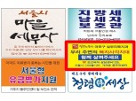 마포구, 복지사각지대 발굴 강화…“체납고지서 활용해 위기가구 발견”